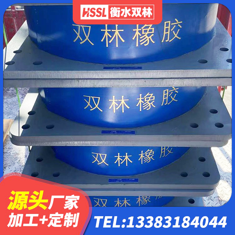 尚志市铅芯橡胶减隔震支座生产厂家 尚志市建筑生产橡胶减震支座生产厂家 尚志市抗震支座-LNR700-II厂家 尚志市隔震支座LNR700-Ⅱ厂家 - 第5张