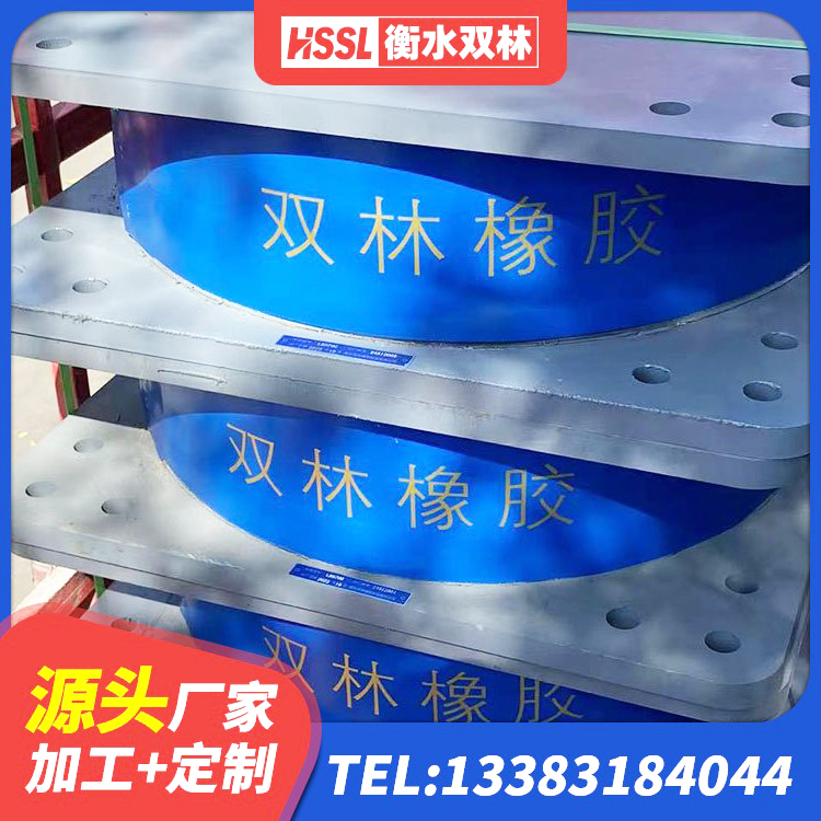 尚志市LNR水平分散形橡胶隔震支座 尚志市建筑铅芯夹层橡胶隔震支座 尚志市LNR橡胶隔震支座800源头工厂 尚志市建筑减震隔震支座厂家电话