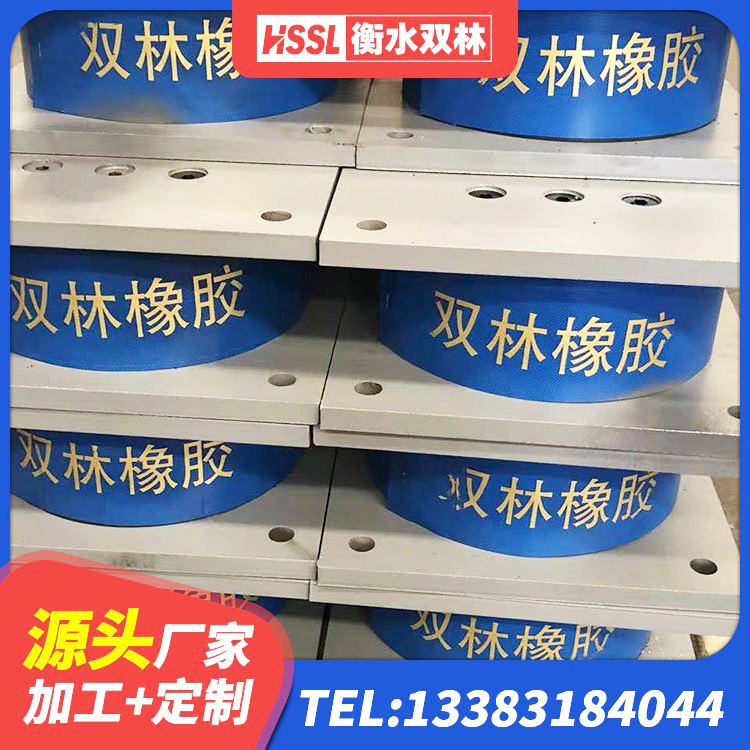 尚志市建筑隔振支座什么价格 尚志市隔震层橡胶隔震支座源头工厂 尚志市抗震支座装置厂家 尚志市HDR1200高阻尼建筑隔震支座源头工厂
