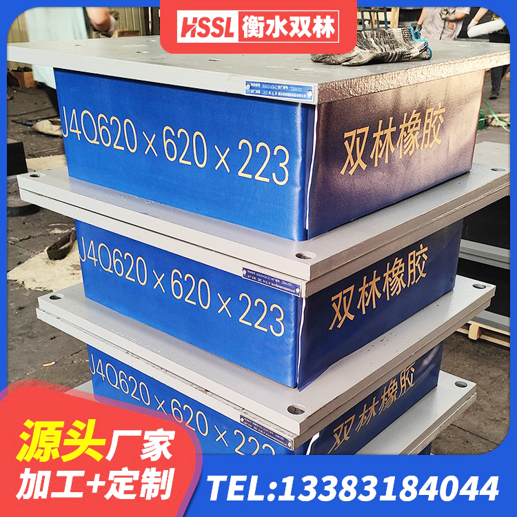 尚志市建筑隔振支座什么价格 尚志市隔震层橡胶隔震支座源头工厂 尚志市抗震支座装置厂家 尚志市HDR1200高阻尼建筑隔震支座源头工厂 - 第8张