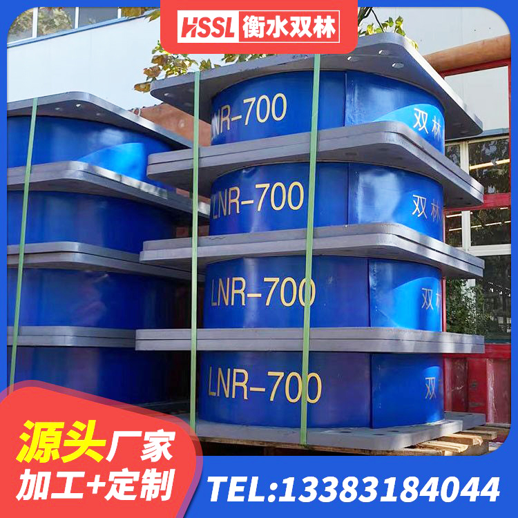 尚志市建筑隔震支座1型源头工厂 尚志市阻尼隔震橡胶支座 尚志市LNR1200天然隔震支座 尚志市HDR1200高阻尼橡胶支座什么价格 - 第6张