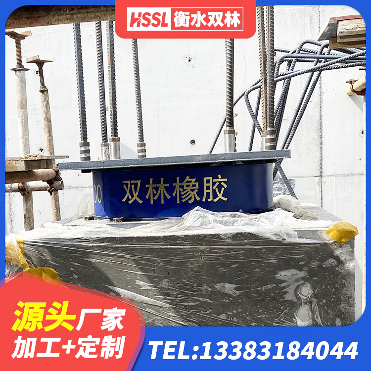 尚志市建筑用隔震支座厂家 尚志市减隔震橡胶支座厂家电话 尚志市HDR1200高阻尼支座源头工厂 尚志市建筑抗震式橡胶隔震支座生产厂家 - 第2张