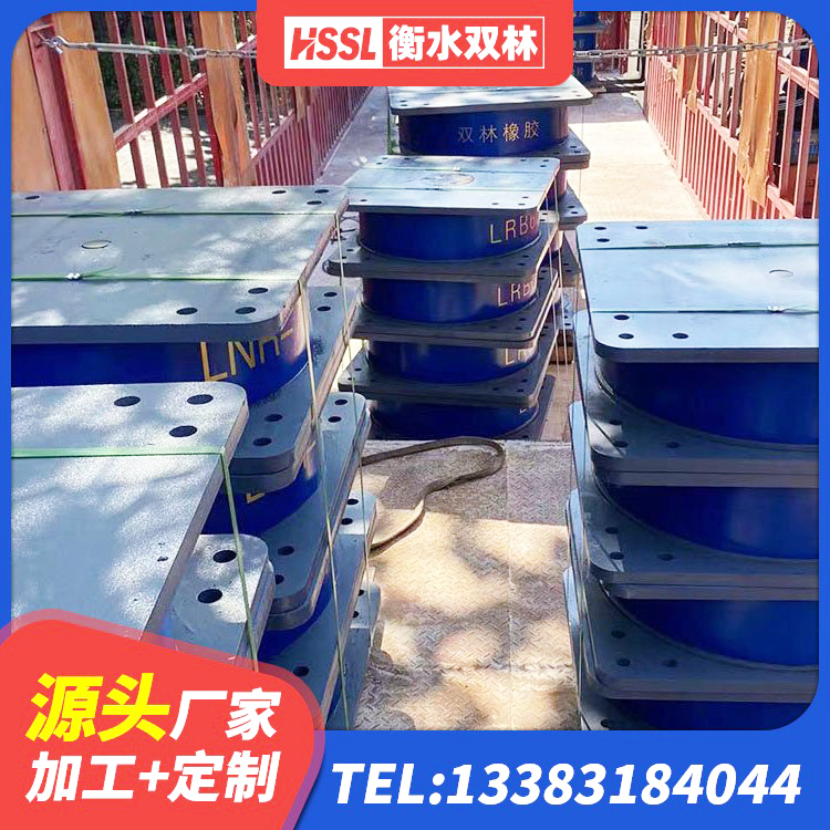 尚志市LNR900天然橡胶支座生产厂家 尚志市LRB900隔震支座什么价格 尚志市HDR1500高阻尼橡胶隔震支座什么价格 尚志市建筑减震和抗震支座生产厂家 - 第6张