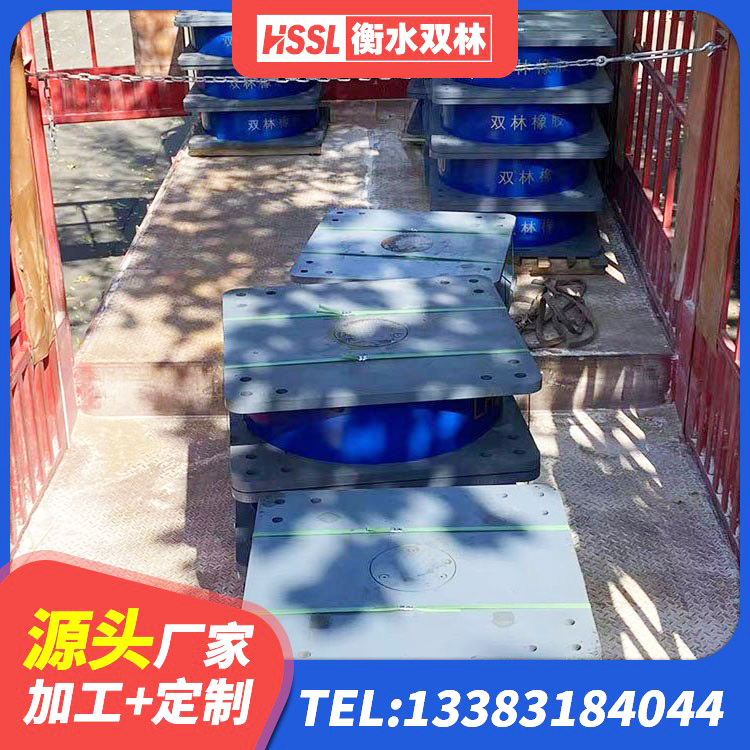 尚志市建筑橡胶抗震支座厂家 尚志市建筑非连续端铅芯隔震支座生产厂家 尚志市建筑抗震铅芯支座生产厂家 尚志市较高阻尼比隔震橡胶支座 - 第4张